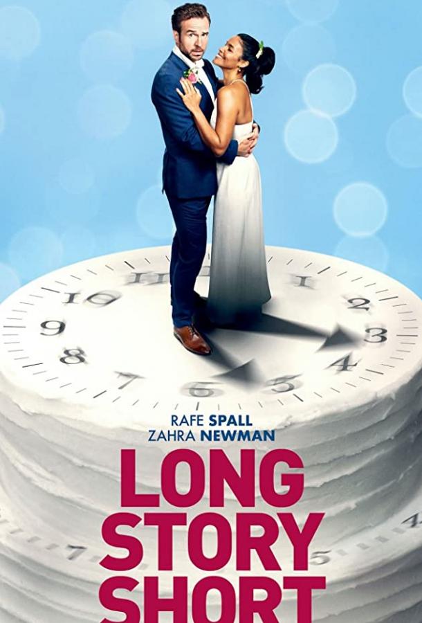 Фильм Короче говоря (2021) смотреть онлайн в качестве FHD